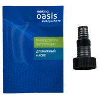 Насос дренажный Oasis DN 247/9 880 Вт 247 л/мин