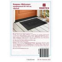 Коврик придверный Welcome 40x60 см цвет черный