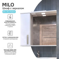 Шкаф зеркальный Vigo Milo подвесной с подсветкой 65x70 см левый цвет белый