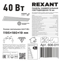 Панель светодиодная Призма 40 Вт 1195x180 мм 4000 К IP20