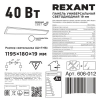 Панель светодиодная Опал 40 Вт 1195x180 мм 4000 К IP20