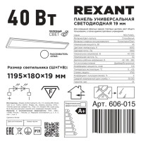 Панель светодиодная Опал 40 Вт 1195x180 мм 6500 К IP20