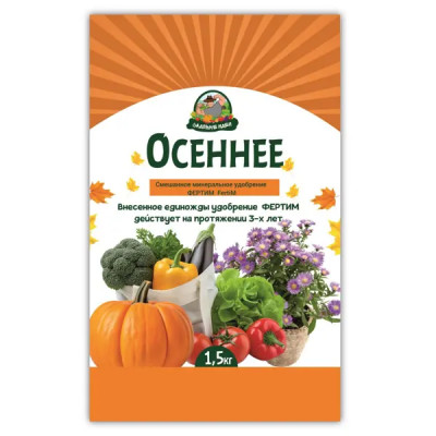 Удобрение Фертим Осеннее 1.5 кг