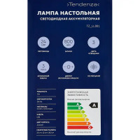 Настольная лампа светодиодная Tendenza TZ-LL001 регулируемый белый свет цвет золотистый