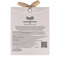 Ароматическое саше Arida Home Holi Pleasure, 10 г