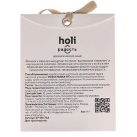 Ароматическое саше Arida Home Holi Gladness, 10 г