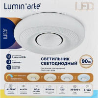 Светильник настенно-потолочный светодиодный Lumin Arte Lily CLL53 с пультом управления 58 м² регулируемый свет цвет белый