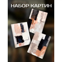Картина Арт-терапия 40x50 см 3 шт.