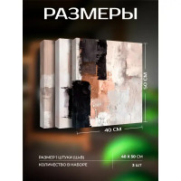 Картина Арт-терапия 40x50 см 3 шт.