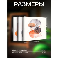 Картина Акварельная терапия 30x30 см 3 шт.