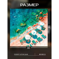 Картина Курорт 30x30 см