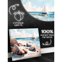 Картина Морской пейзаж 50x40 см
