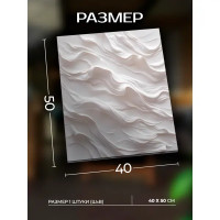 Картина Драпировка 40x50 см