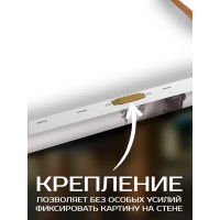 Картина Застенчивое искусство 40x50 см