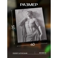 Картина Древнее искусство 40x50 см