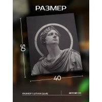 Картина Взгляд из прошлого 40x50 см