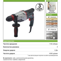 Перфоратор SDS-plus Metabo KHE2660 Quick, 600663950, 850 Вт, 3 Дж