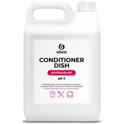 Ополаскиватель для посудомоечных машин Grass Conditioner Dish 5 л