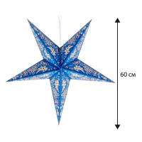 Елочная игрушка Звезда Инди 2.5x38 см голубой