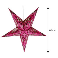 Елочная игрушка Звезда Инди 2.5x38 см розовый