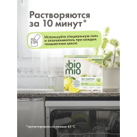 Экологичные таблетки для посудомоечной машины Bio Mio 50 шт