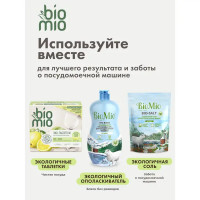 Экологичные таблетки для посудомоечной машины Bio Mio 50 шт