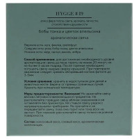 Свеча в стакане ароматизированная Hygge N19 Бобы Тонка и цветы апельсина