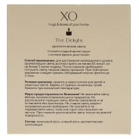Свеча в стакане ароматизированная Xo The Delight