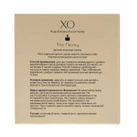 Свеча в стакане ароматизированная Xo The Nicety