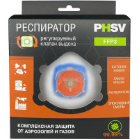 Респиратор PHSV 2031ABEK FFP3 NR D с клапаном