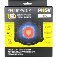 Респиратор PHSV 2021WG FFP2 NR D/А0 с клапаном