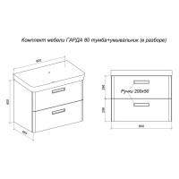 Тумба с раковиной Гарда подвесная 80 см 2 ящика цвет серо-бежевый