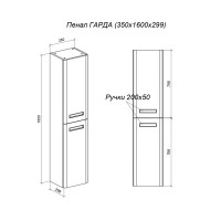 Пенал для ванной Гарда подвесной 160x35 см цвет серо-бежевый