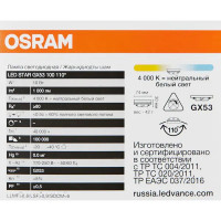 Лампа светодиодная Osram GX53 10 Вт нейтральный белый свет