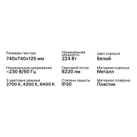 Светильник потолочный светодиодный Ritter Teramo с пультом управления 41 м² регулируемый белый свет цвет белый