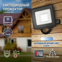 Прожектор светодиодный уличный Эра LPR-024-020 20 Вт 6500К IP65 нейтральный белый свет