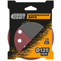 Круг шлифовальный Grain Craft P220 125 мм, 5 шт.