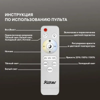 Пульт дистанционного управления для Ritter 51932 8 14.7x3.9 см цвет белый