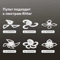 Пульт дистанционного управления для Ritter 51932 8 14.7x3.9 см цвет белый