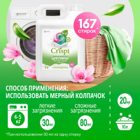 Гель для стирки цветного белья CRISPI 2.5 кг