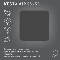 Зеркало для ванной Omega Glass Веста Air SD104 55x55 см с подсветкой