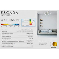 Люстра потолочная светодиодная Escada Melia 10299/5 с пультом управления 23 м² регулируемый белый свет цвет белый