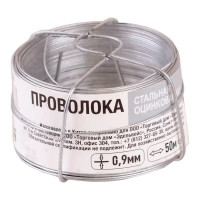 Проволока 0.9 мм 50 м сталь оцинкованная