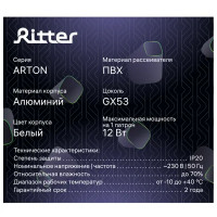 Светильник точечный накладной Ritter «Arton» GX53 цвет белый