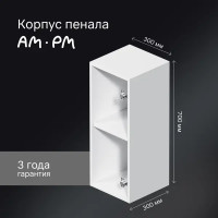 Корпус пенала подвесного AM.PM Force M9FCCUX0301WM 70x30x32 см цвет белый матовый