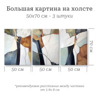 Картина модульная Витраж 50x70 см 3 шт.