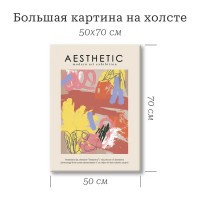 Картина Эстетика 50x70 см