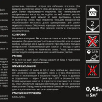 Воск термостойкий для бань и саун Eskaro Interior Wax 0.45 л