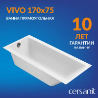 Ванна Cersanit Vivo 68387 акриловая 170x75 см