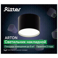 Светильник точечный накладной Ritter «Arton» GX53 цвет черный